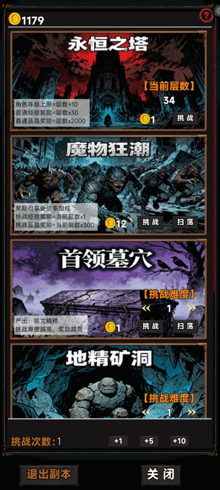 竖屏挂机不能停