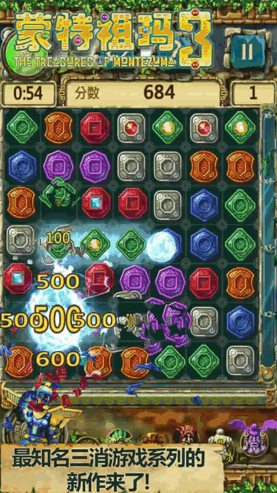 蒙特祖玛3付费版