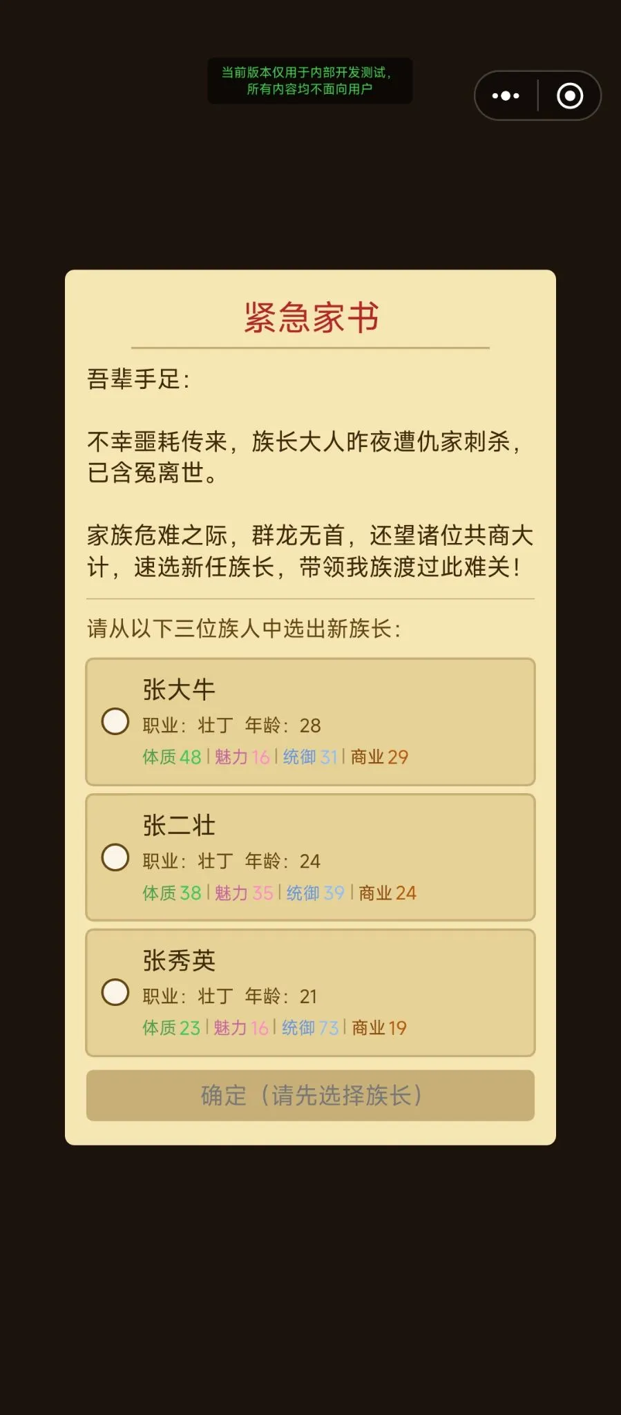 贵族发家史