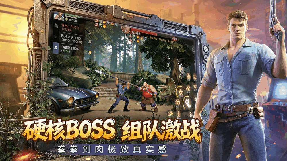 恐龙快打起源_截图4