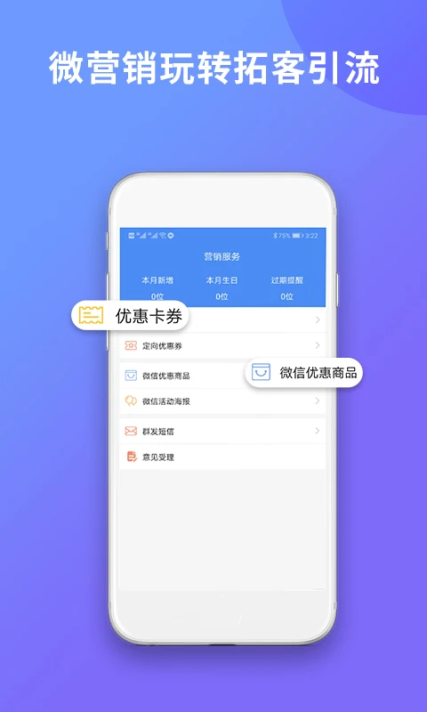 旺铺记账服装进销存软件_截图3