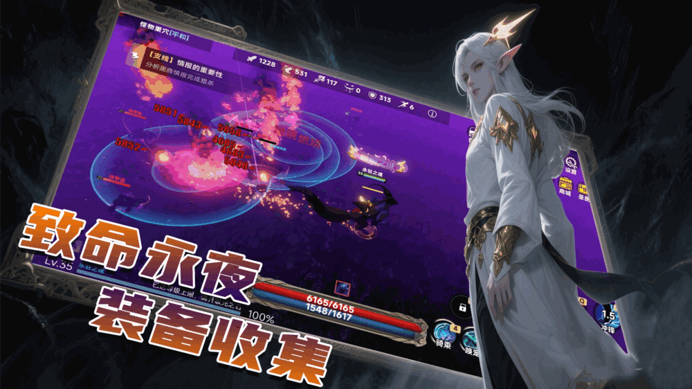 永夜纪元夜狩
