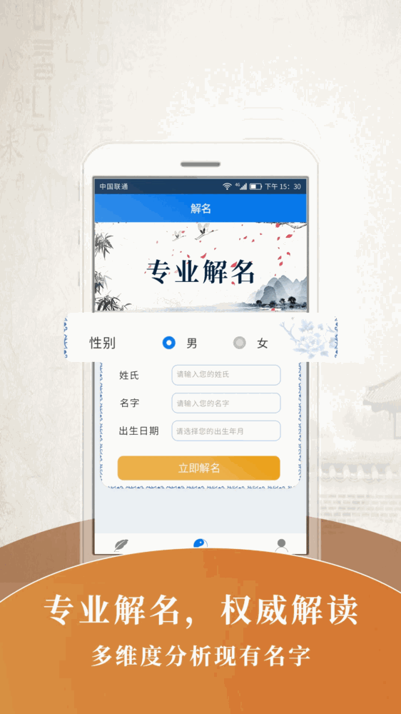 起名大师