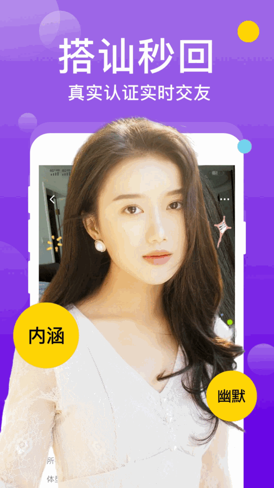 两性同城聊