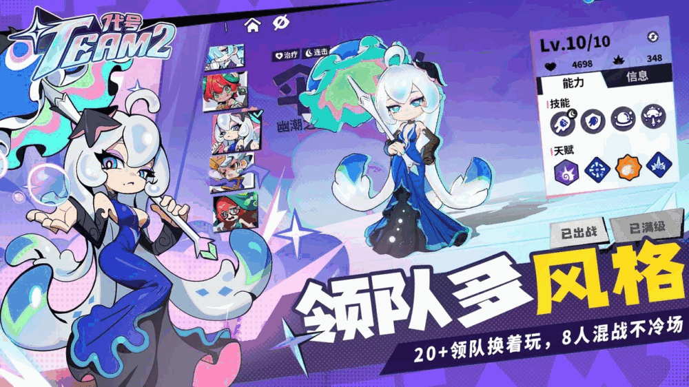 代号team2