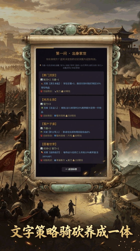 乱世觅宝三国搜打撤