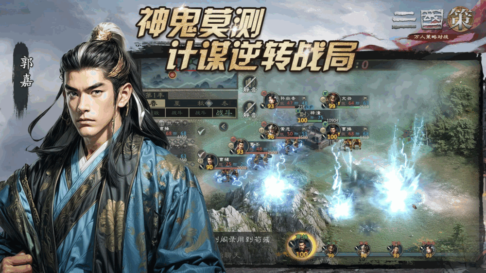 三国策万人策略对战_截图2
