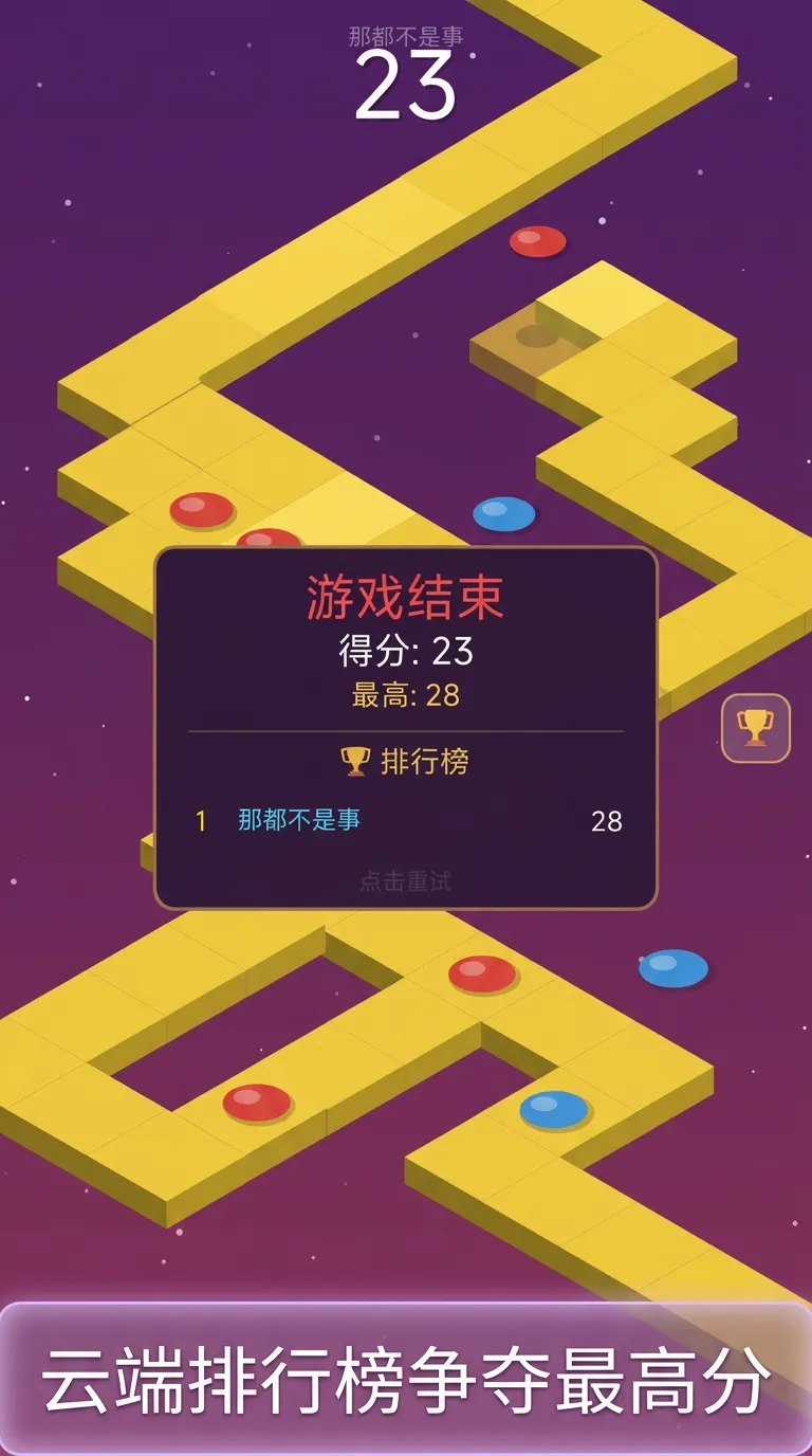 逃离深渊