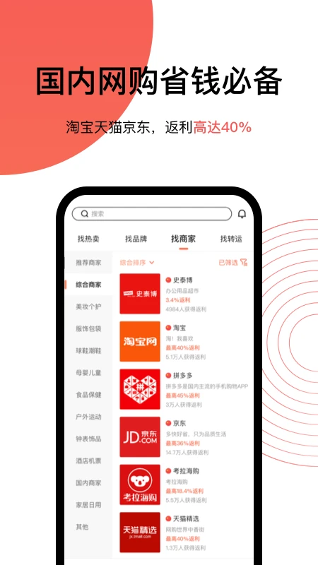 55海淘_截图4