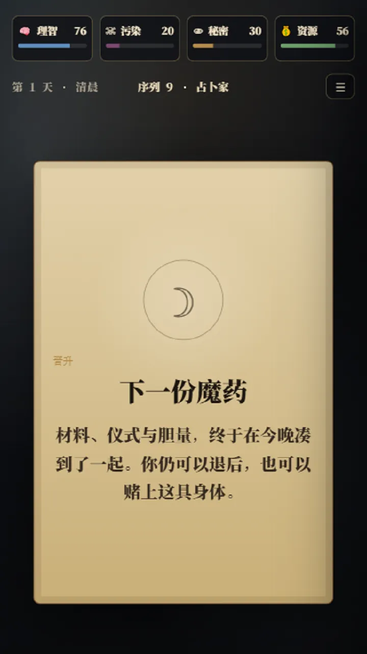 序列晋升成神之路