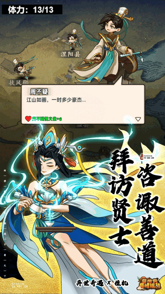异世界巅峰挑战_截图5