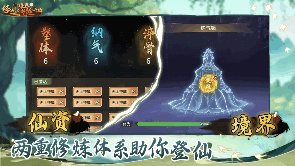 修仙从逆天气运开始