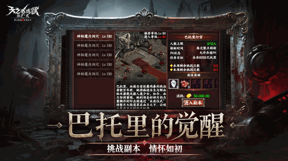 天之炼狱归来_截图1
