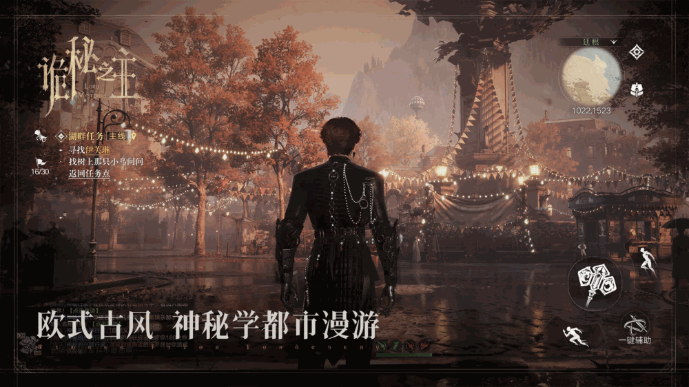 诡秘之主_截图5