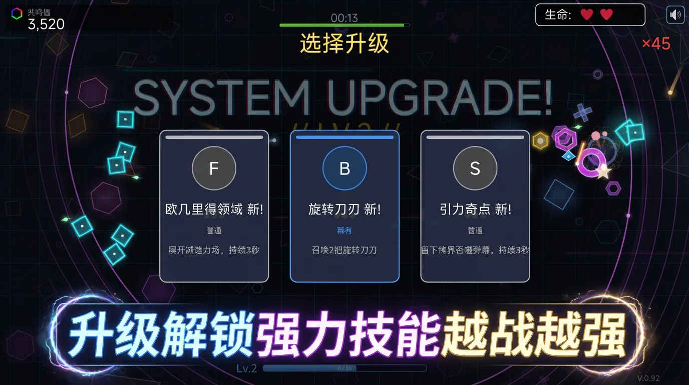 几何竞技