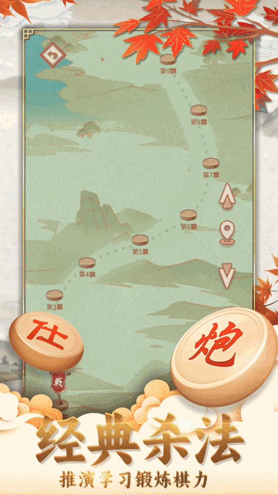 咪嘟象棋_截图4