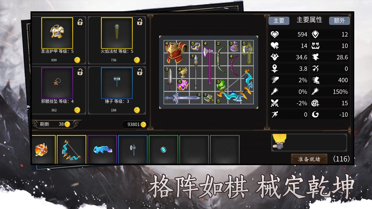 背包管理大师别人刷怪我挂机