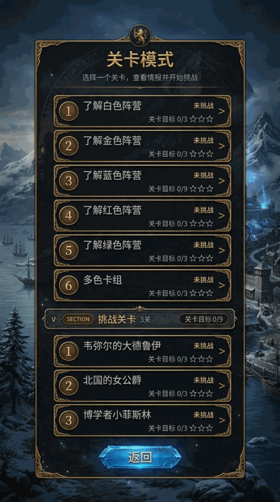 夏兰奇幻战争_截图2