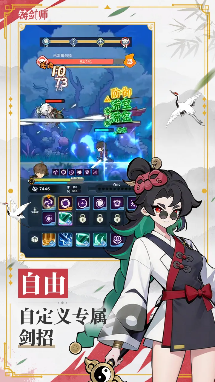 最后的铸剑师