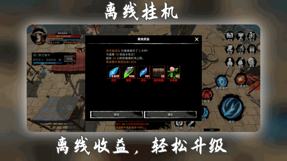 凡人修仙传说