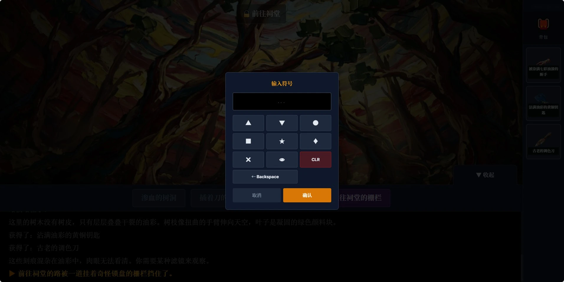 霓虹冢_截图4