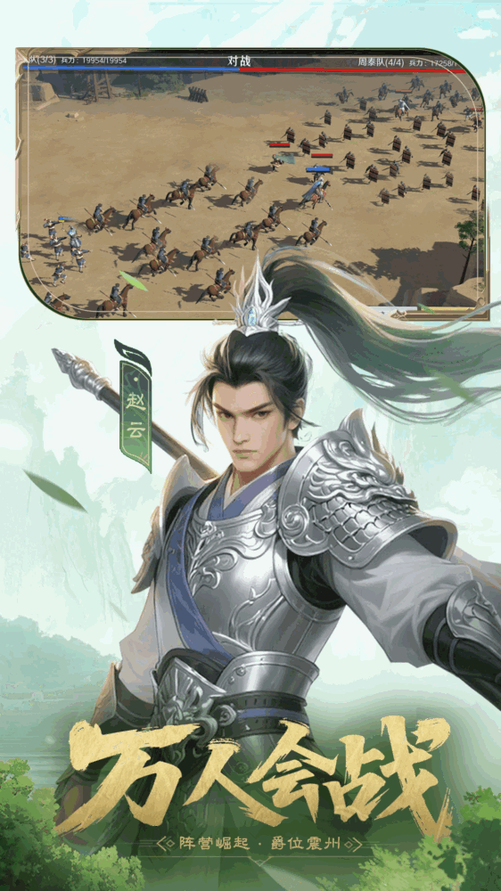 问鼎三国