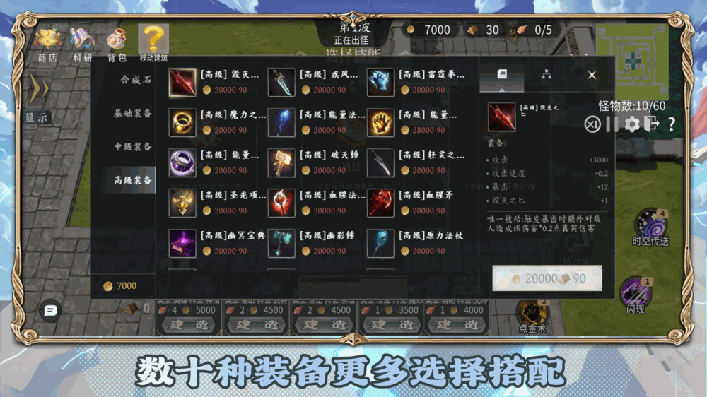 塔防绿色循环圈