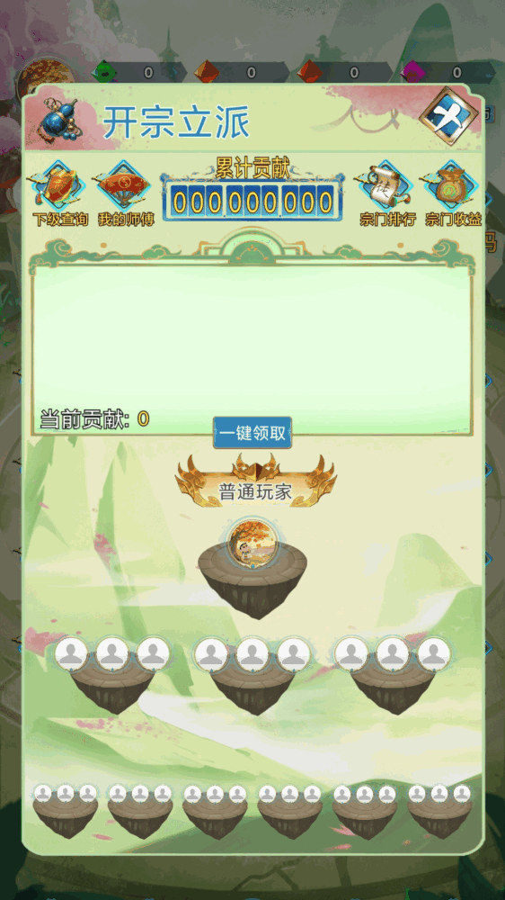 幻域大陆