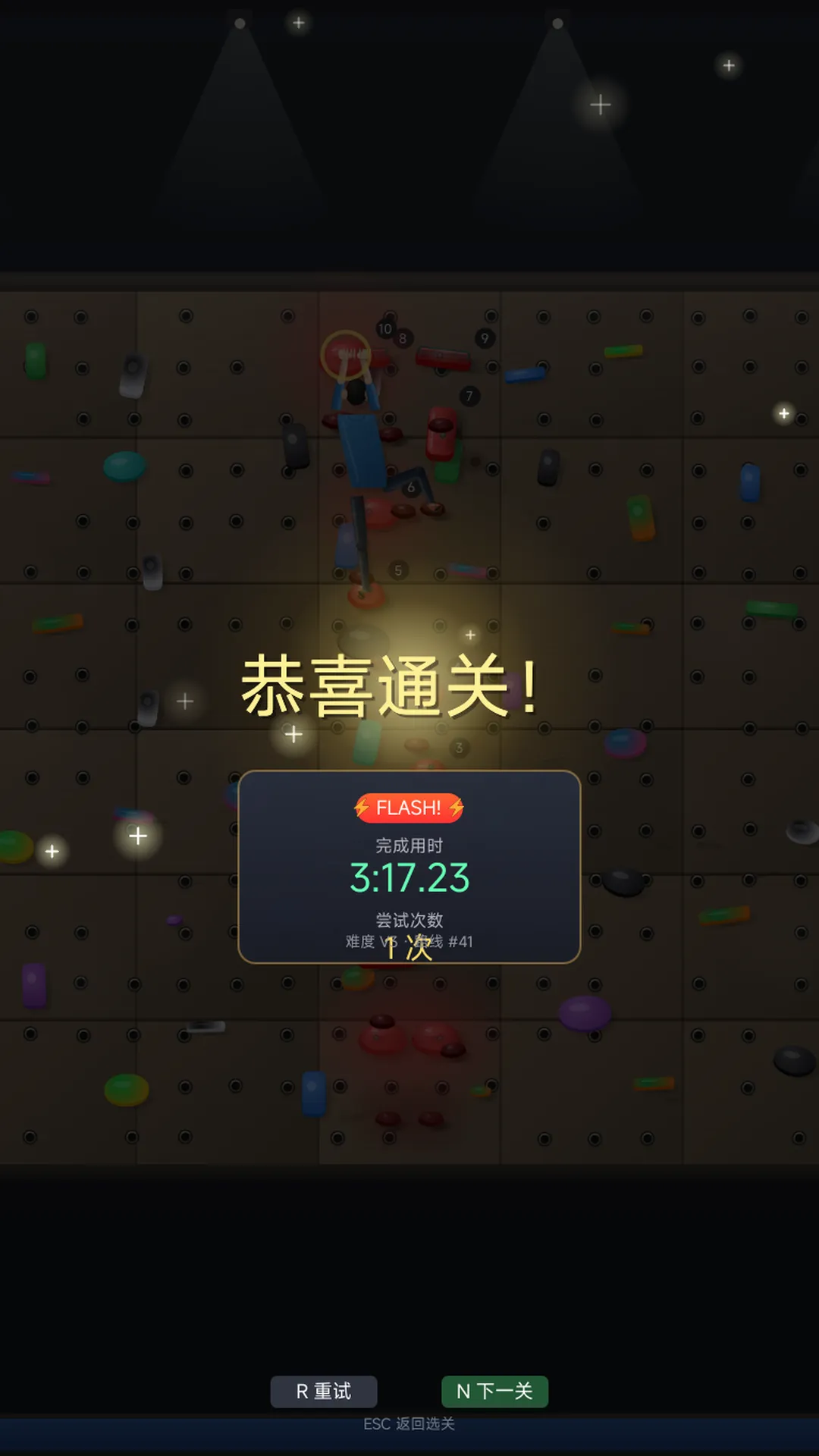 顶峰冲刺