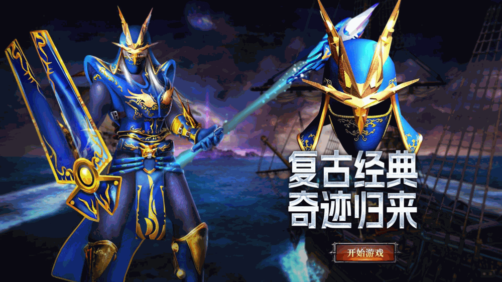全民红月_截图2