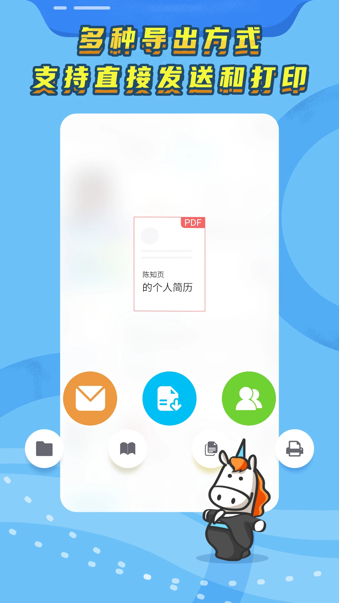 知页简历_截图4