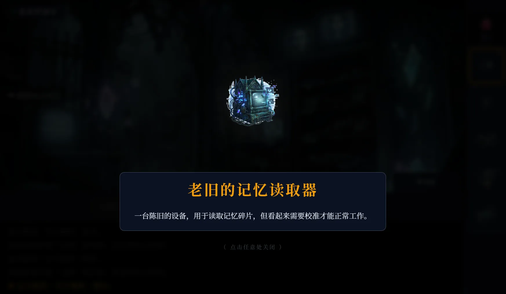 回音图书馆记忆深渊_截图1