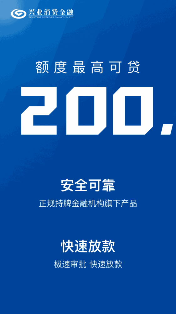 兴惠民_截图1