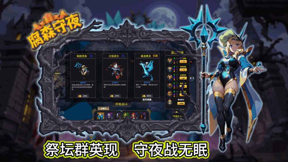 腐森守夜_截图4