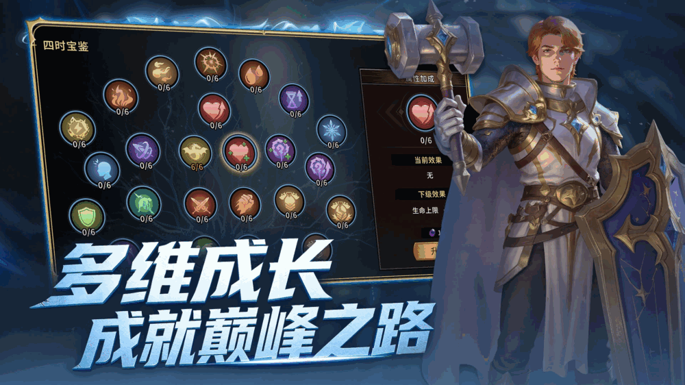 探索者英雄传说