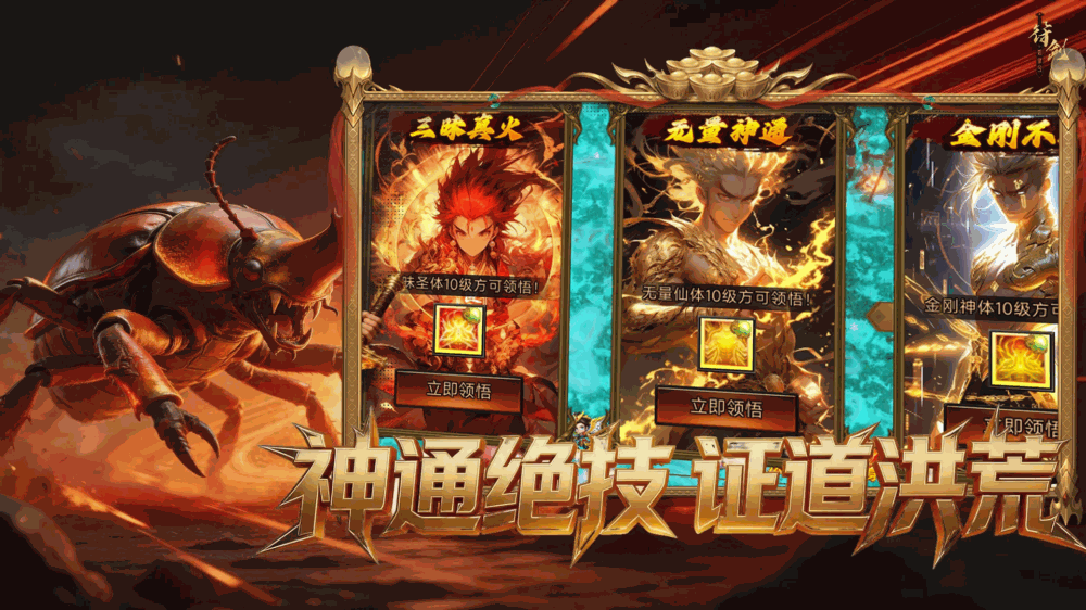 我的真伤无限升级