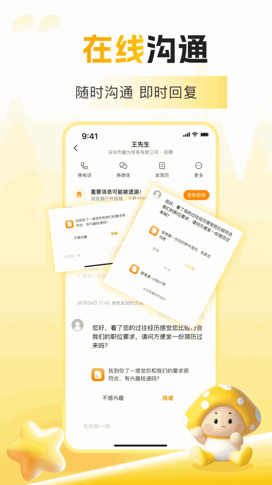 蘑菇丁_截图2