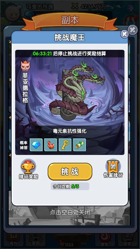 勇者与怪兽