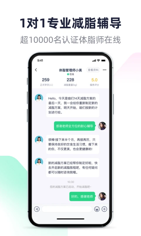 瘦吧