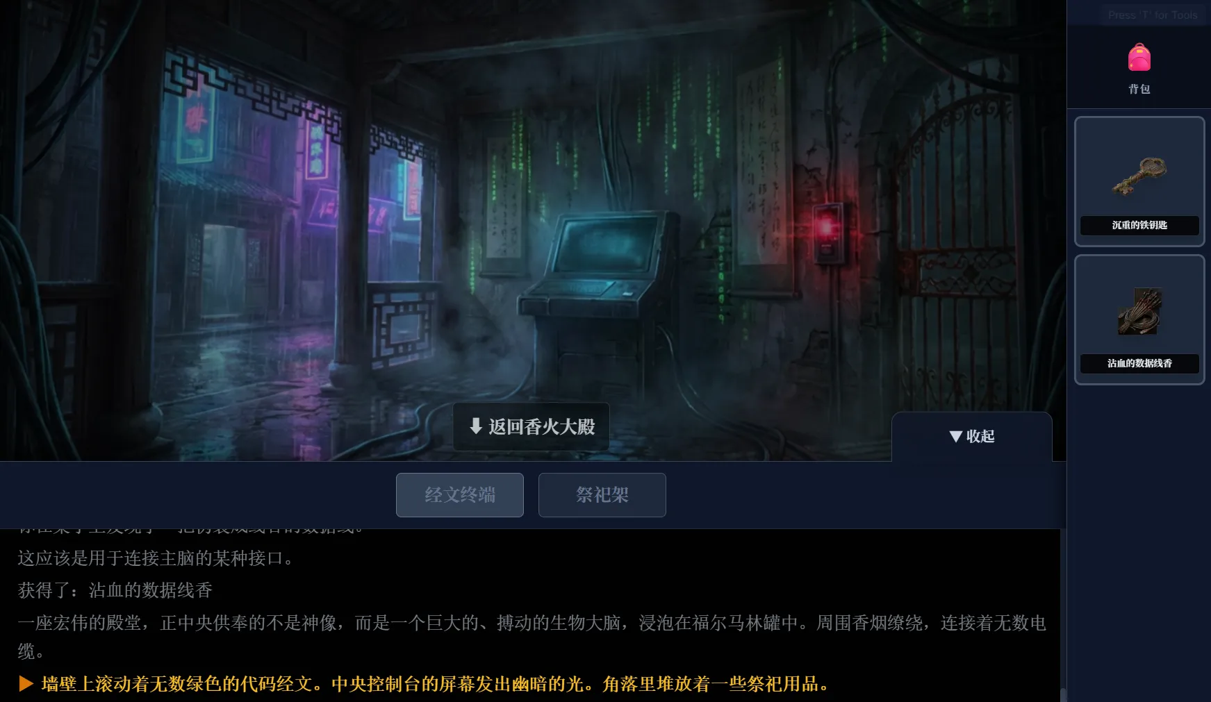 往生傀儡戏院