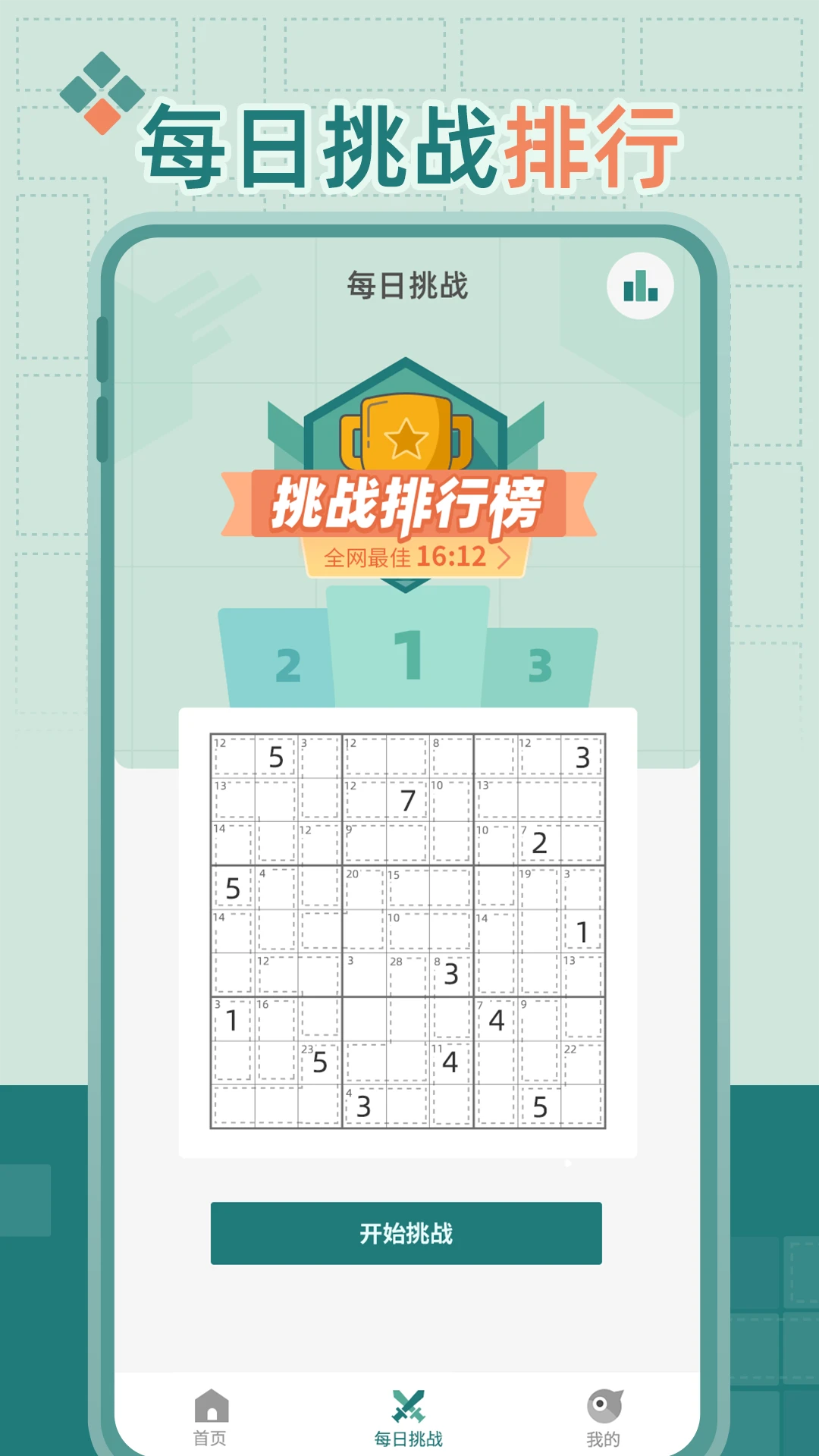 杀手数独