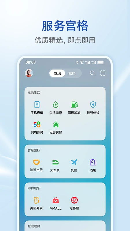 智慧助手今天