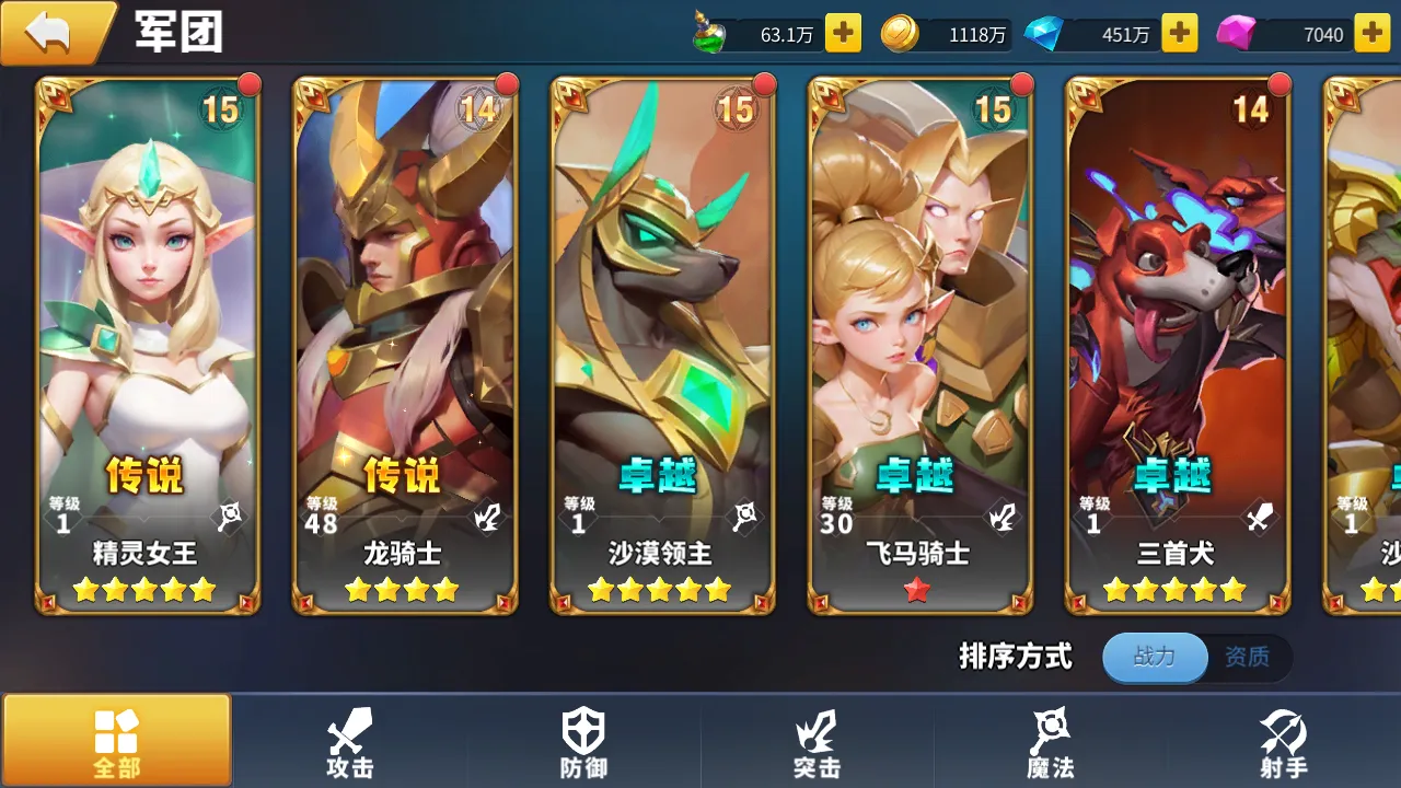 幻域纷争