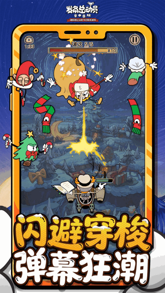 发条总动员