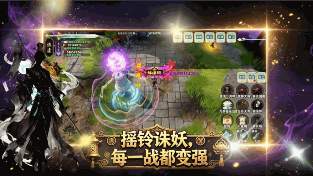 邪修