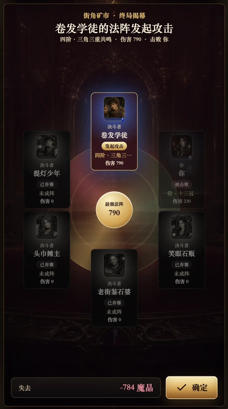 宝石之王