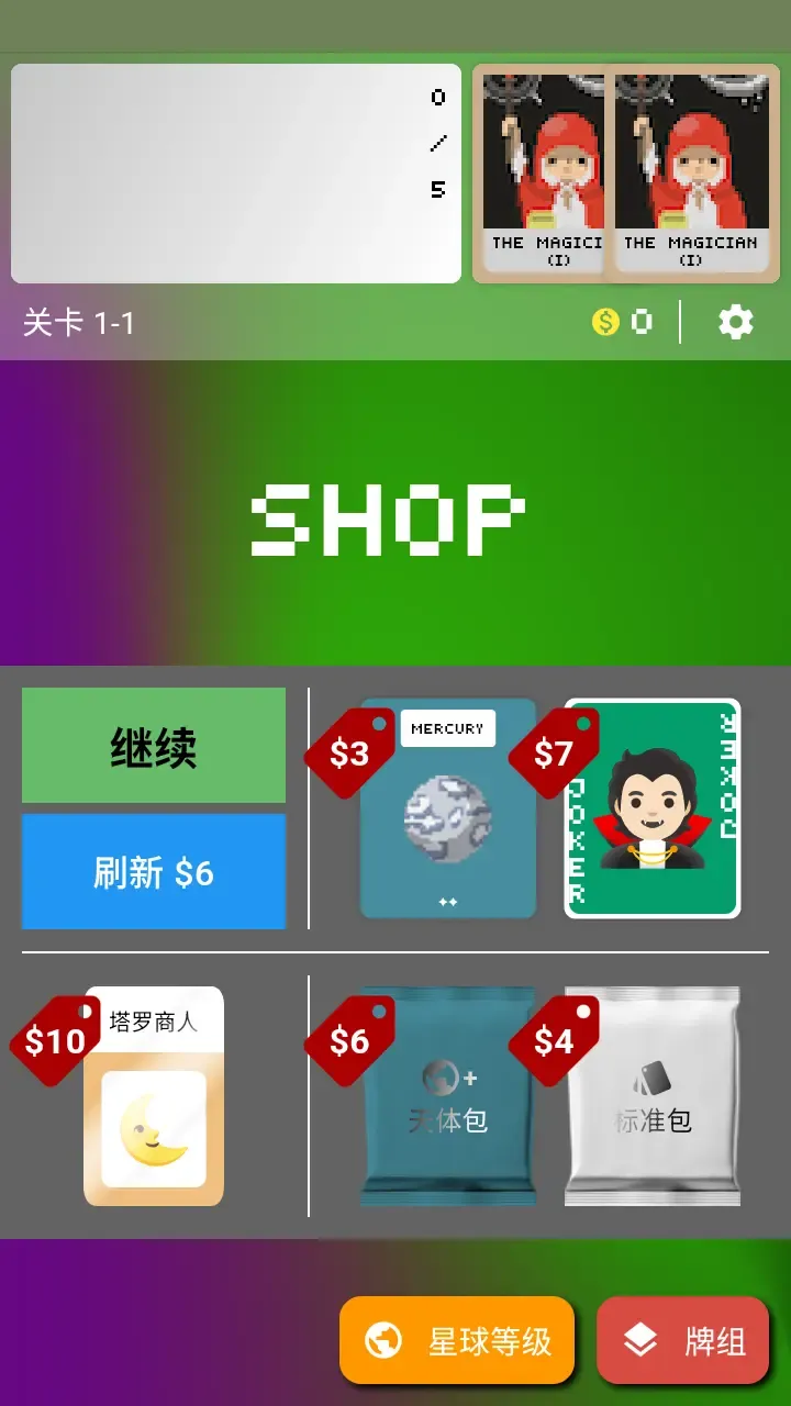 小丑牌_截图2