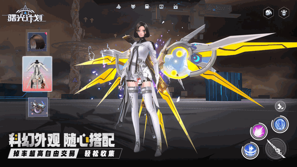 曙光计划