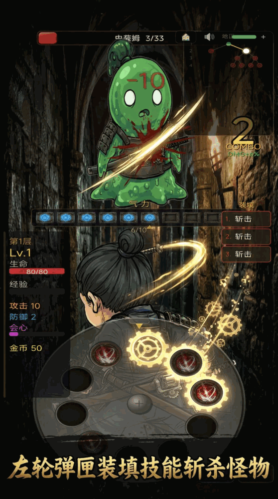 左轮武士_截图1