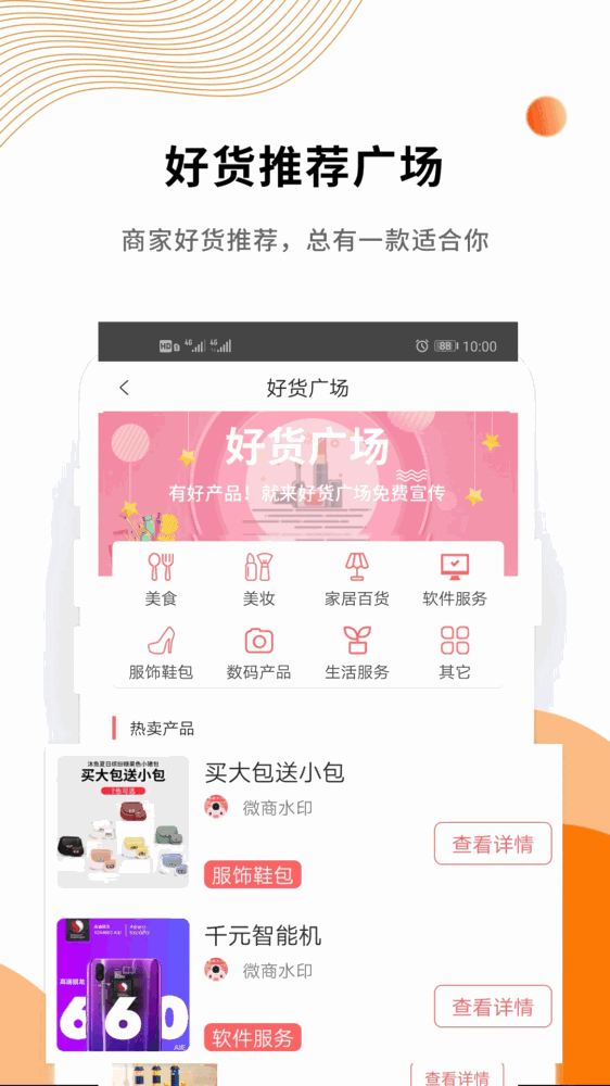 微商水印精灵